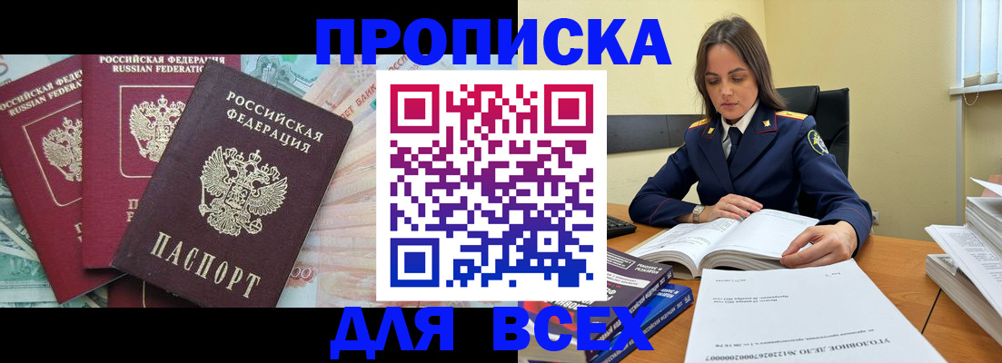 найти адрес прописки в Арсеньеве