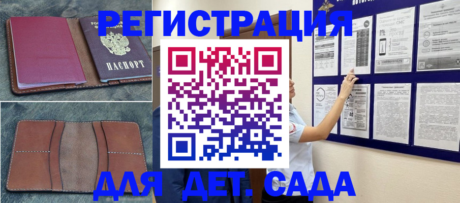 временная регистрация купить в Арсеньеве