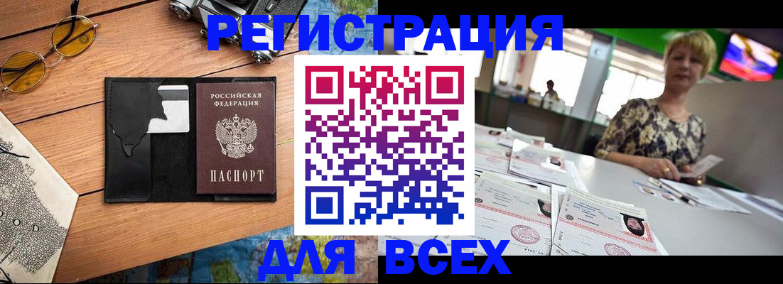 прописка для школы в Арсеньеве